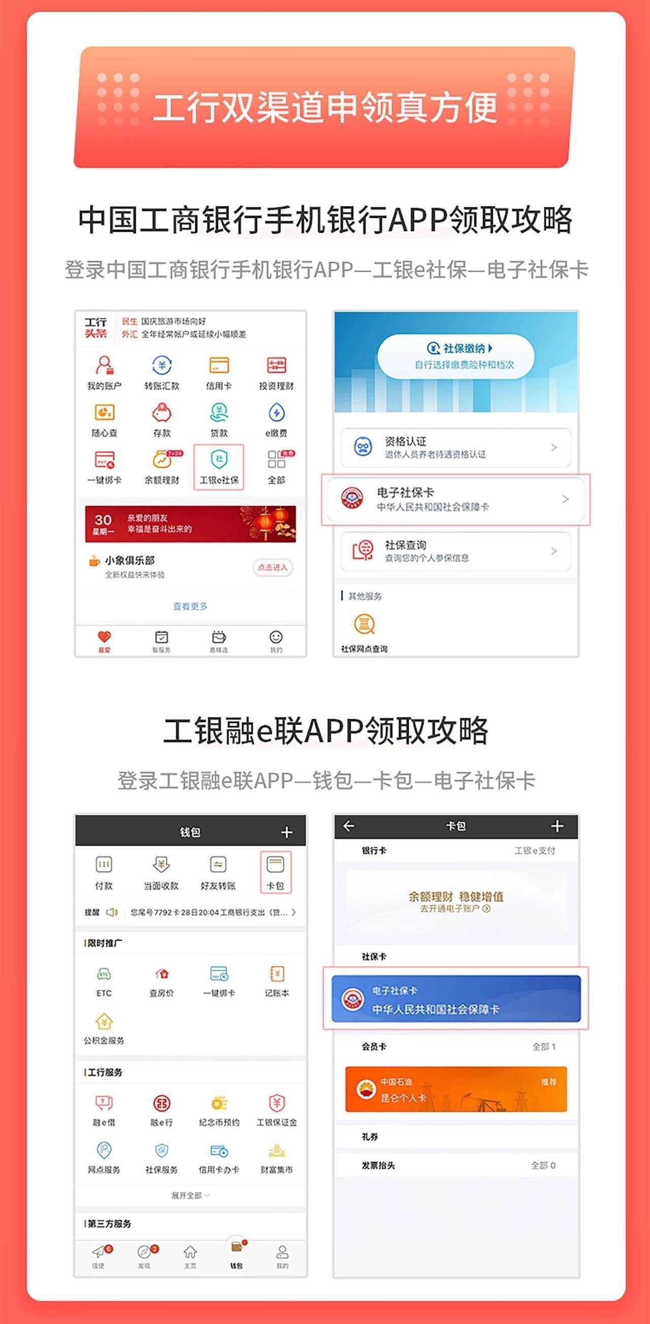工行客户端官方下载3.6工行企业网银客户端官方下载