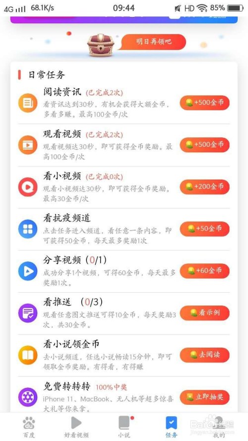 网上用手机赚钱的新闻现在在网上做什么最赚钱-第2张图片-太平洋在线下载