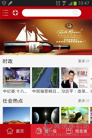 掌上新闻手机app手机新闻app哪个好