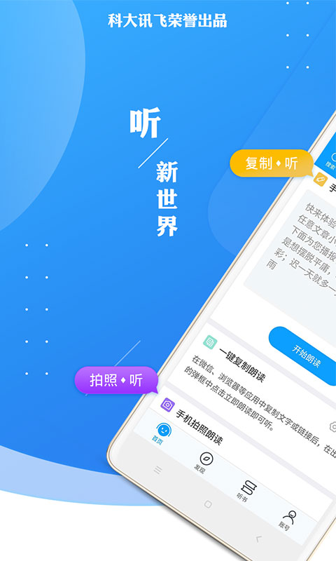 手机新闻朗读软件哪个好财经新闻app排行榜前十名