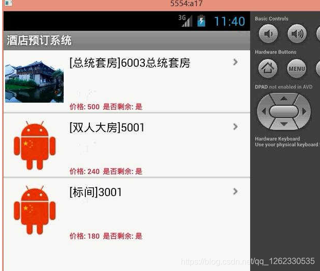 韩国酒店客户端绿云酒店管理系统官网价格