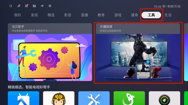 腾讯新闻手机怎么投屏电视腾讯视频手机怎么投屏到电脑