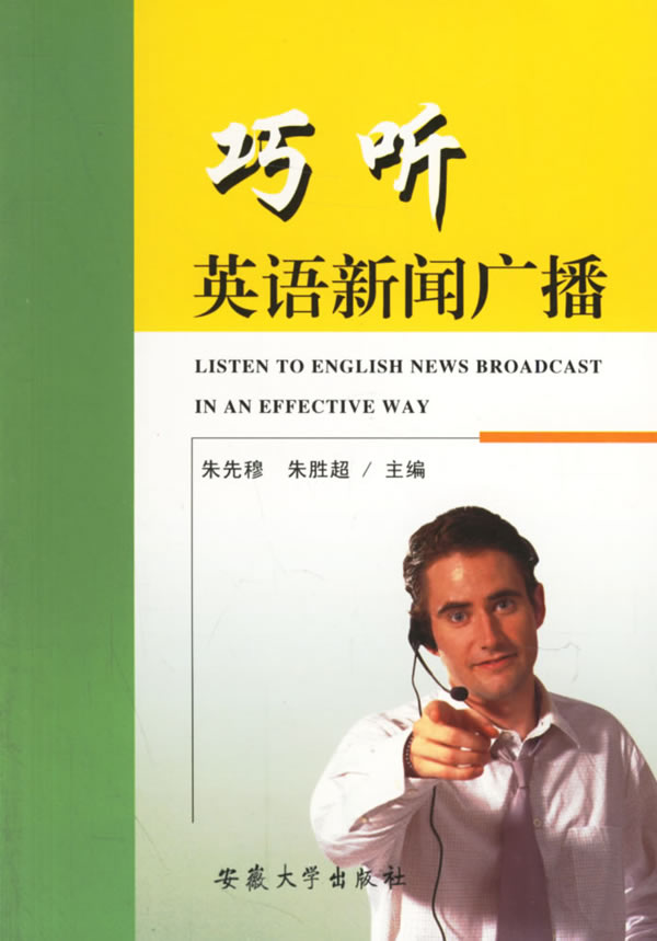 手机看英语新闻视频丶怎么打出来手机新闻视频