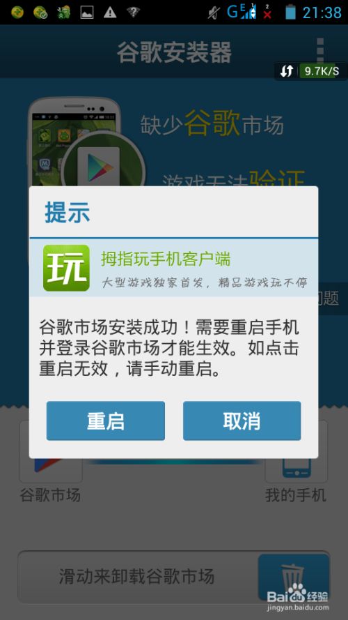 安卓游戏如何登录谷歌账号谷歌账号被停用游戏还可以登录吗