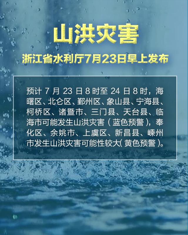 浙江新闻客户端天台浙江省天台县新闻头条