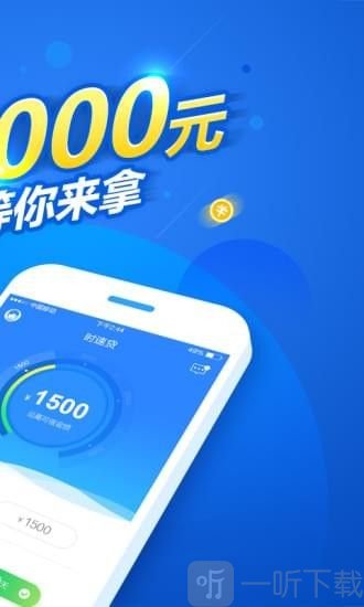 闪借款app苹果版闪银借款app官方下载