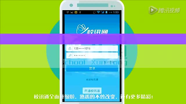 吉林校讯通客户端吉林大学电子校务平台台官网