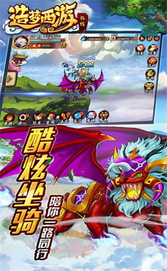 造梦西游三手机版下载4399小游戏造梦西游3-第1张图片-太平洋在线下载