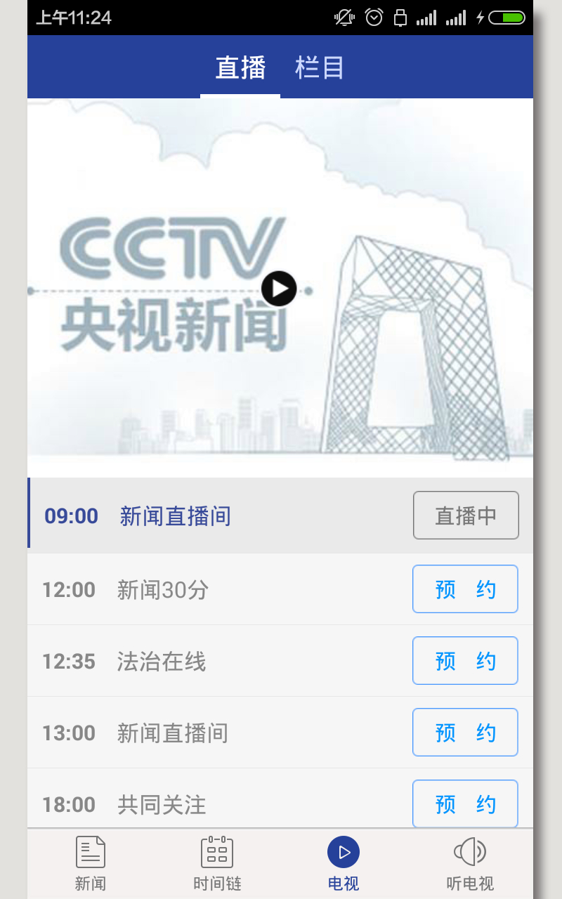 新闻客户端算网站吗百度的简单介绍