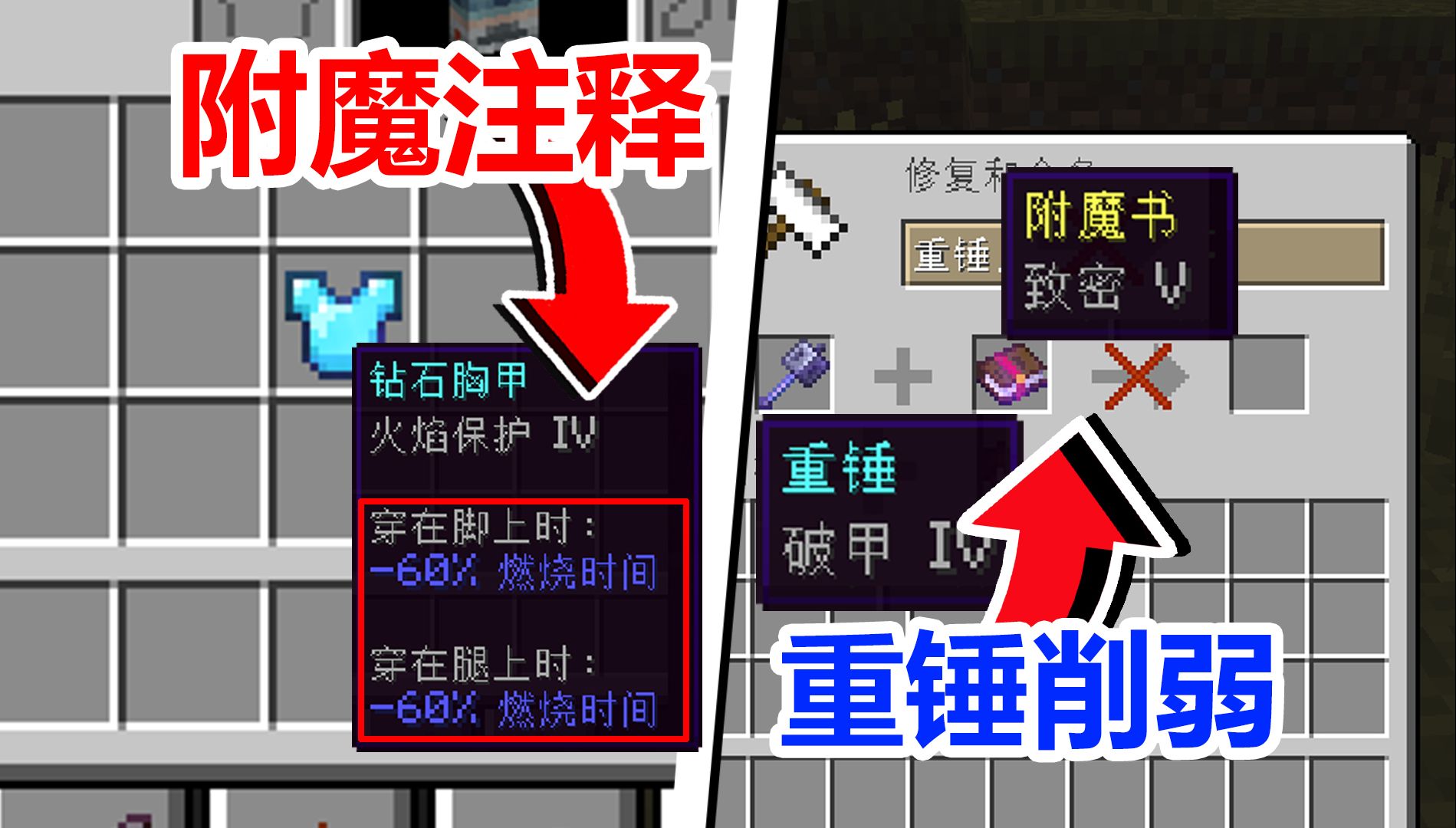 手机版我的世界附魔手机版我的世界附魔指令