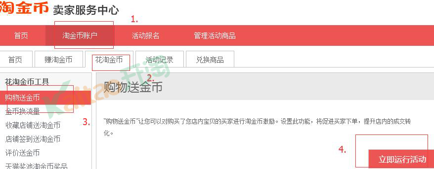 淘金币首页手机版淘金币买卖交易平台-第2张图片-太平洋在线下载