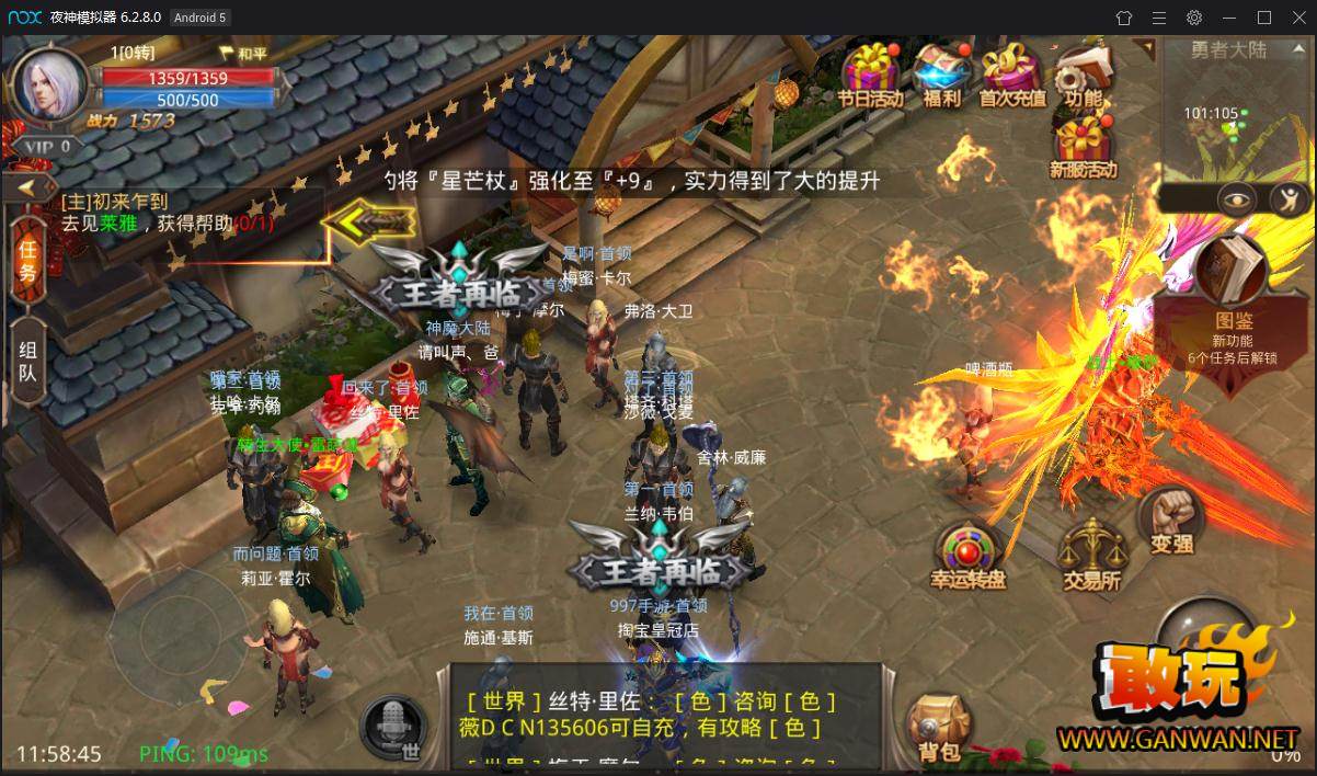 奇迹架设视频客户端奇迹mu端游sf发布网-第2张图片-太平洋在线下载