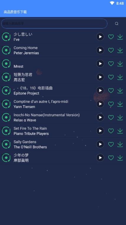 歌曲编写器手机版下载苹果苹果手机打开文件用什么软件-第1张图片-太平洋在线下载