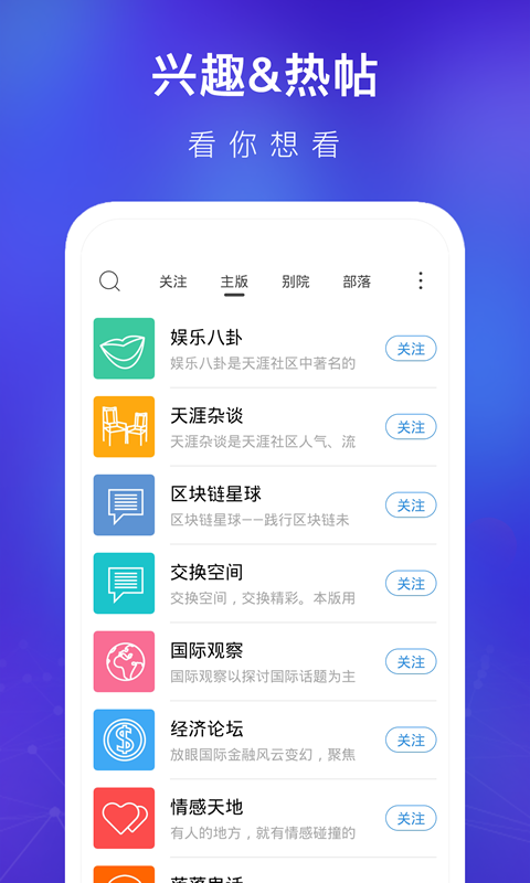 惠社区app手机版大港澳app下载方式53040-第1张图片-太平洋在线下载