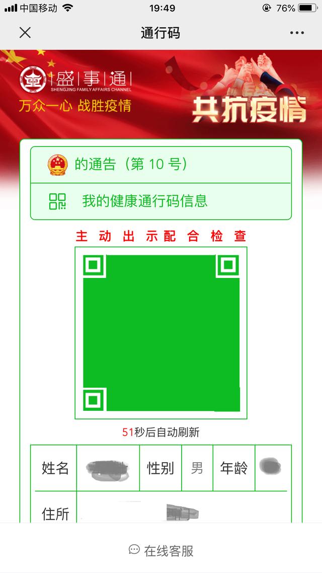 去哪里下载盛世通客户端盛易通云平台客户端的系统-第2张图片-太平洋在线下载
