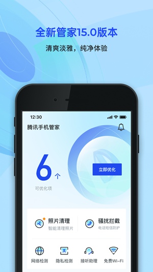 腾讯外聘手机管家版为什么不建议装腾讯手机管家-第1张图片-太平洋在线下载