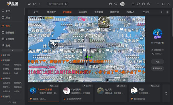 斗鱼直播客户端好用吗苹果苹果哪个平台直播间比较开放-第1张图片-太平洋在线下载