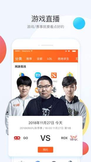 斗鱼直播客户端好用吗苹果苹果哪个平台直播间比较开放-第2张图片-太平洋在线下载