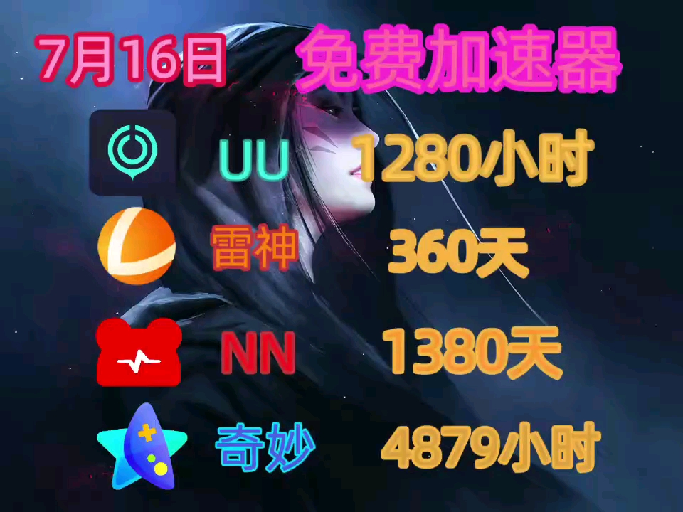 360游戏加速器手机版360加速器免费版下载安装