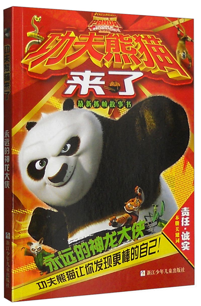 熊猫来了手机版熊猫来了火锅谁开的-第1张图片-太平洋在线下载