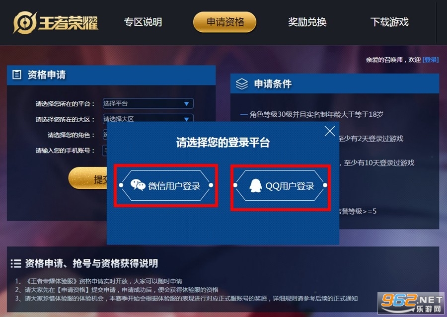 王者荣耀体验版下载手机版的简单介绍-第1张图片-太平洋在线下载