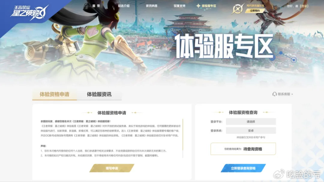 王者荣耀体验版下载手机版的简单介绍-第2张图片-太平洋在线下载