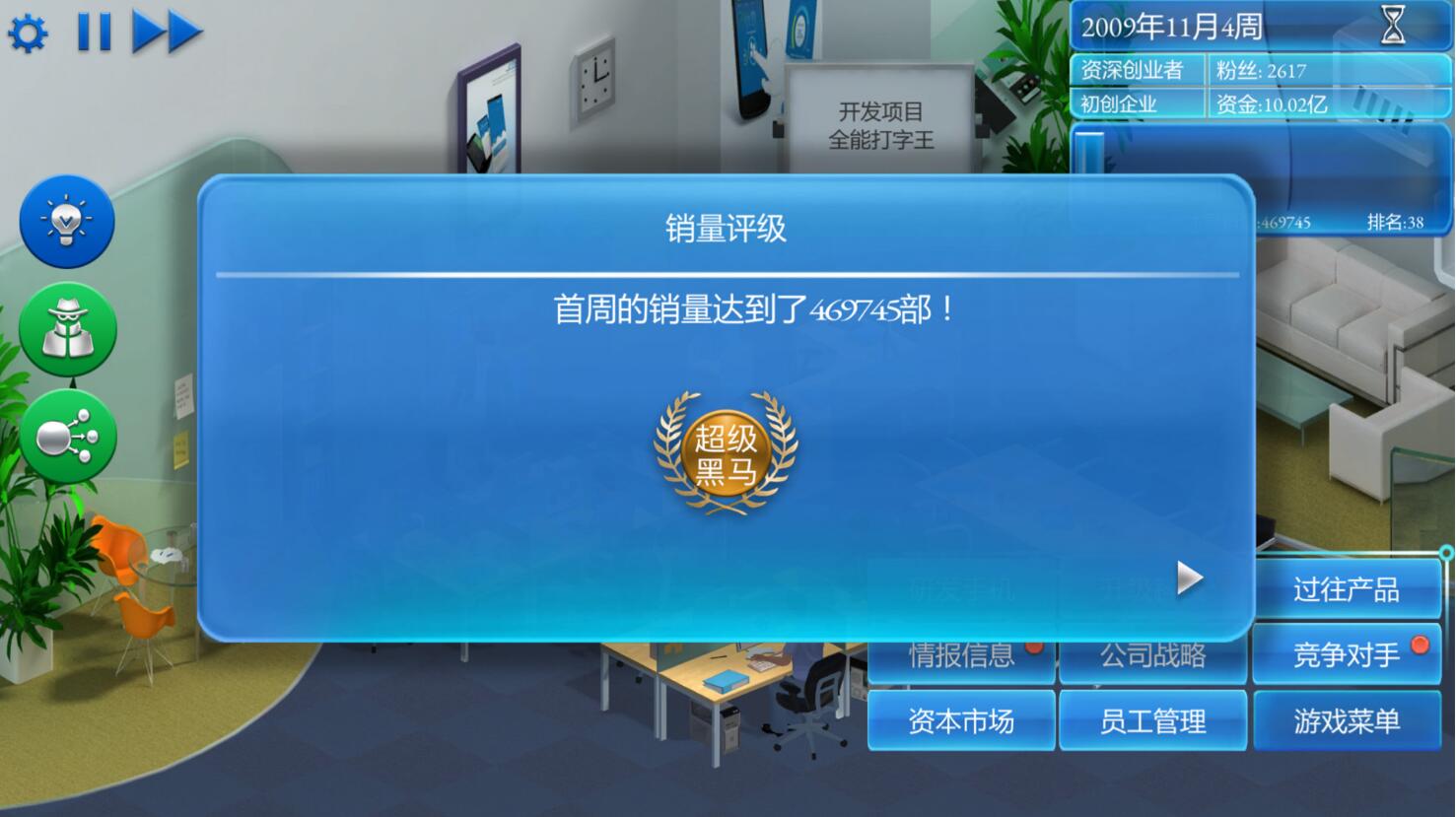 手机帝国破解版云手机破解版永久pc-第1张图片-太平洋在线下载
