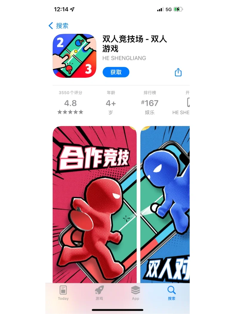 手机版双人小游戏双人小游戏大全手机版-第1张图片-太平洋在线下载
