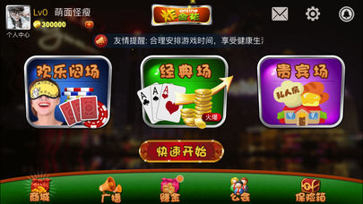 快乐炸金花下载手机版下载的简单介绍-第1张图片-太平洋在线下载