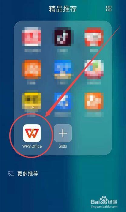 wps苹果版破解wps全功能破解版-第1张图片-太平洋在线下载