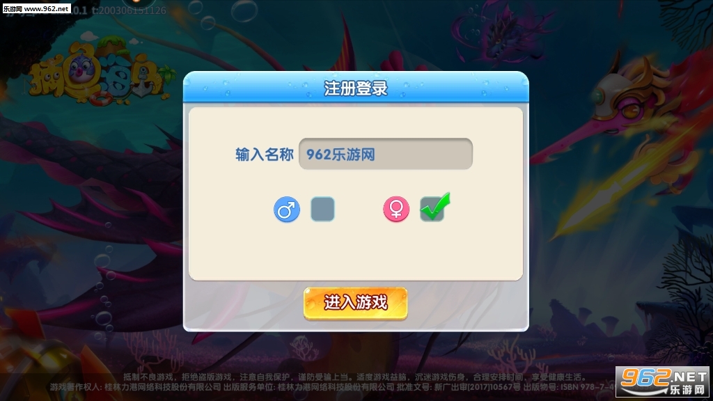 捕鱼海岛苹果版捕鱼大作战苹果版-第1张图片-太平洋在线下载