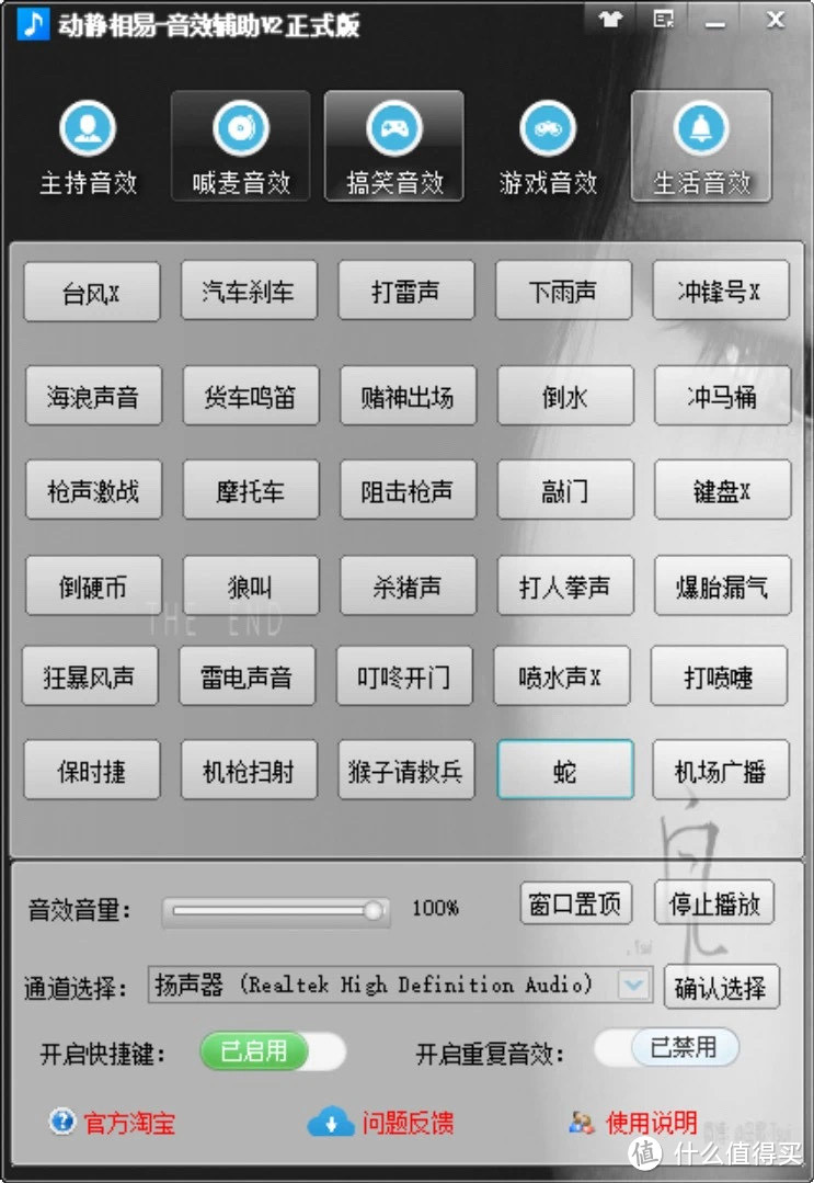 音效助手手机版久爱音频音效助手电脑版下载