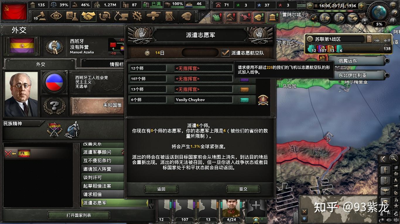 钢铁雄心2手机版钢铁雄心二手机版下载-第2张图片-太平洋在线下载