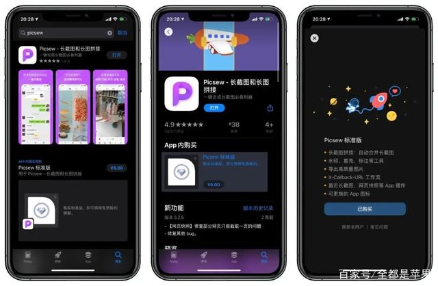 Picsew安卓版天津sew减速机官网-第2张图片-太平洋在线下载