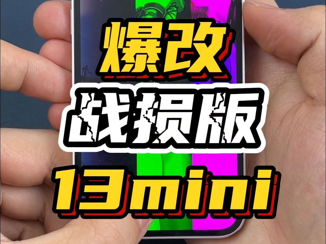 苹果6探索版iphone16外观图-第2张图片-太平洋在线下载