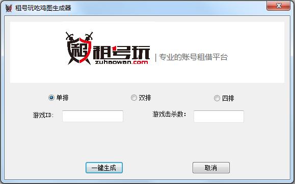 租号玩版下载苹果版租号玩苹果手机怎么下载-第1张图片-太平洋在线下载