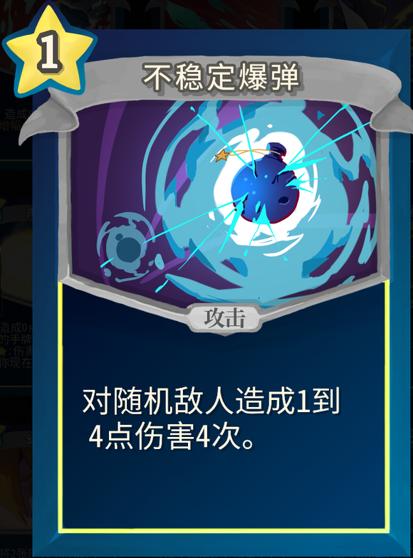 手机版杀戮尖塔修改教程杀戮尖塔手机版四项修改器-第2张图片-太平洋在线下载