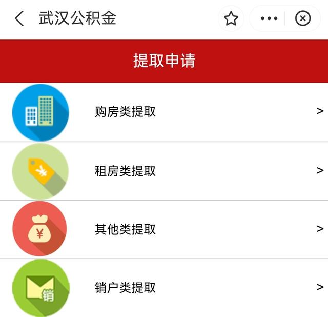 武汉公安客户端武汉公安统一登录app-第1张图片-太平洋在线下载