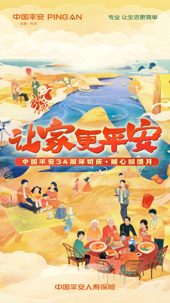 平安寿险手机客户端平安保险app官方下载-第1张图片-太平洋在线下载