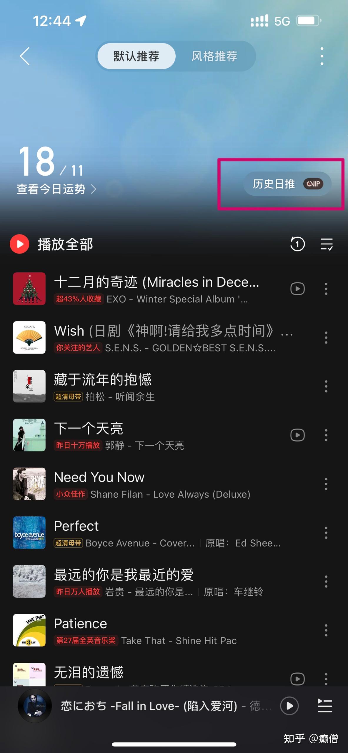 网易云客户端版本网易云旧版本下载电脑版-第1张图片-太平洋在线下载