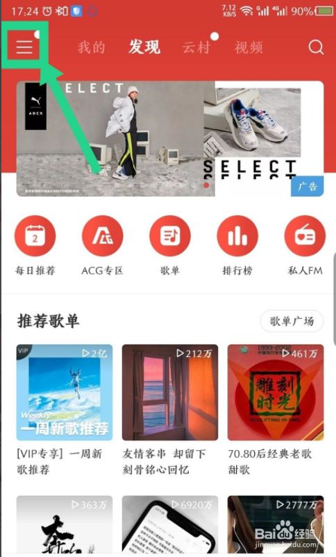 网易云客户端版本网易云旧版本下载电脑版-第2张图片-太平洋在线下载