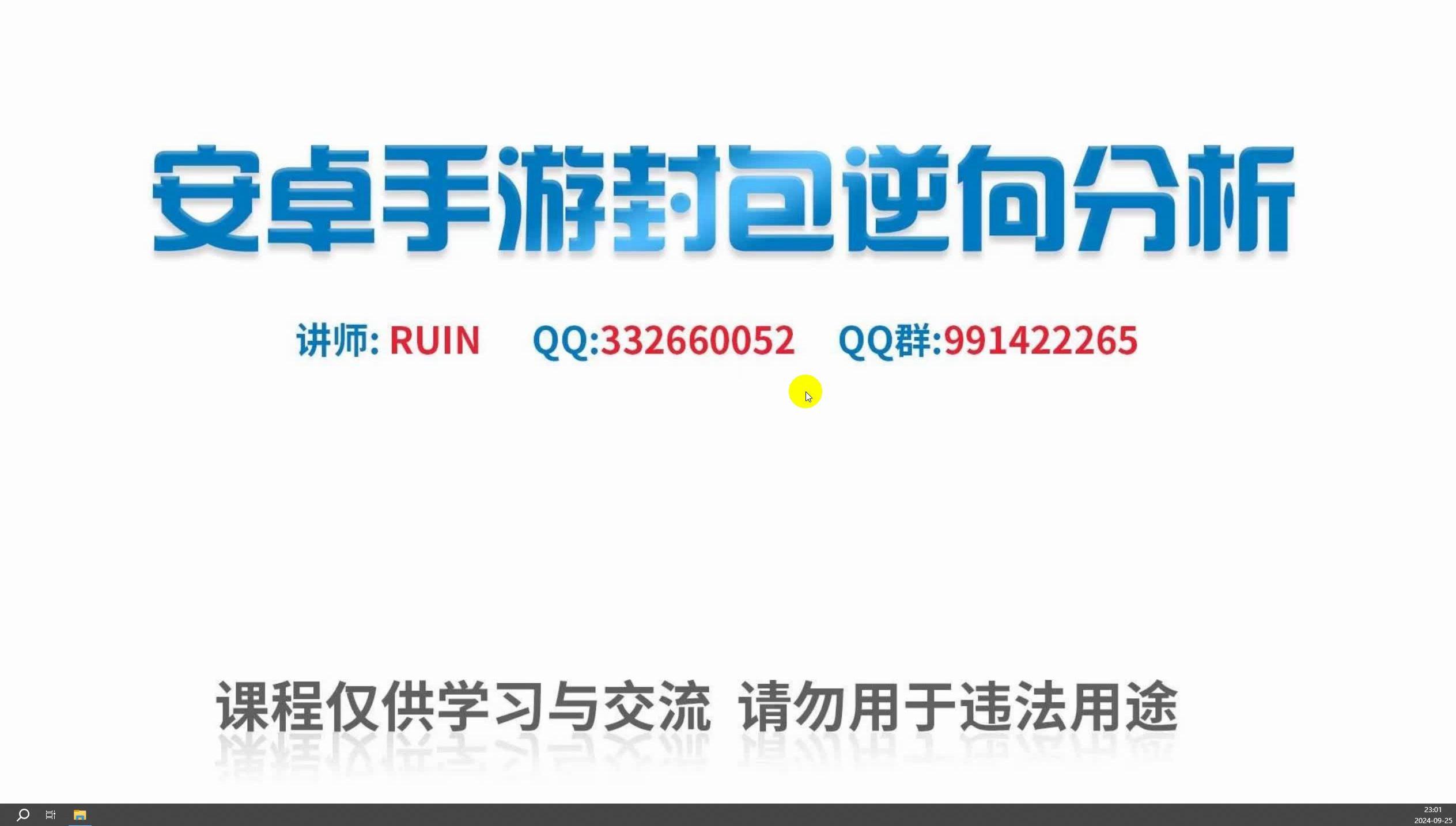客户端资源解密游戏封包数据解密工具-第2张图片-太平洋在线下载