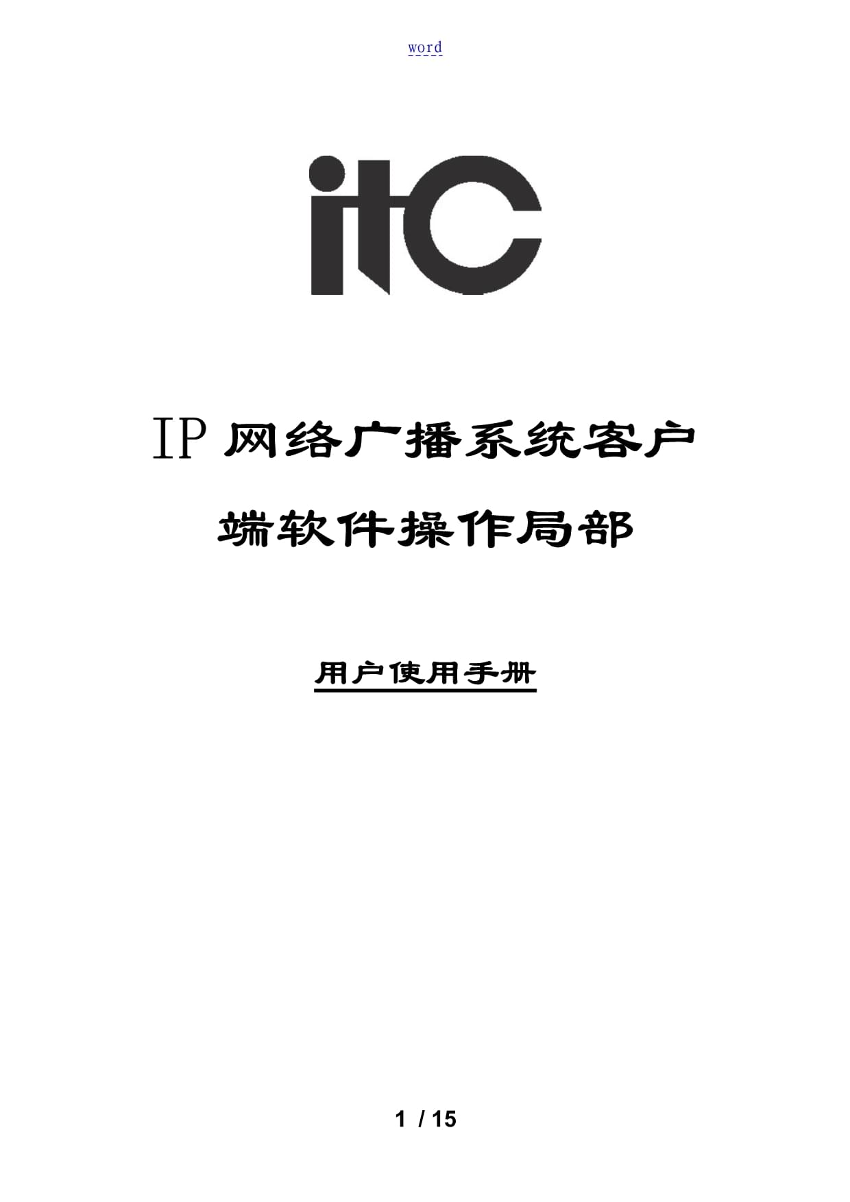 查找客户端ip手机客户端在哪里打开