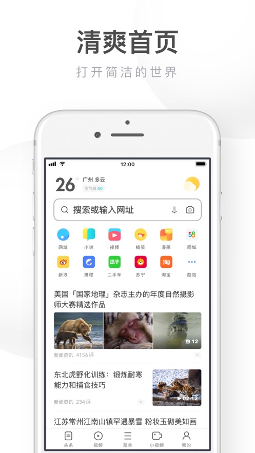 苹果版uc怎么换肤uu皮肤修改器一键换肤-第2张图片-太平洋在线下载
