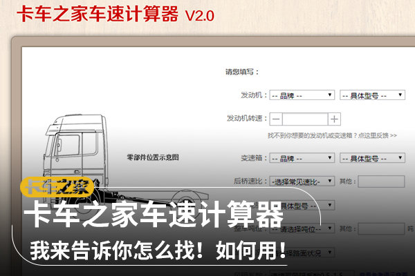 车速家安卓版0到100汽车测速app-第1张图片-太平洋在线下载