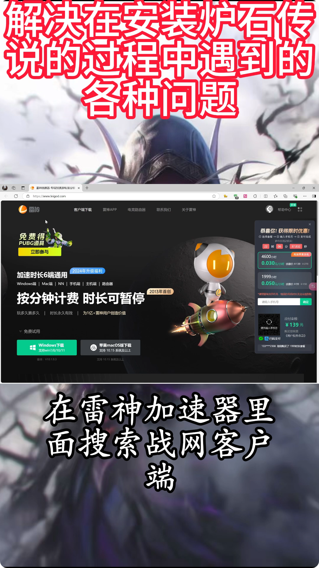 战网客户端安装连接暴雪战网官方网站入口-第1张图片-太平洋在线下载