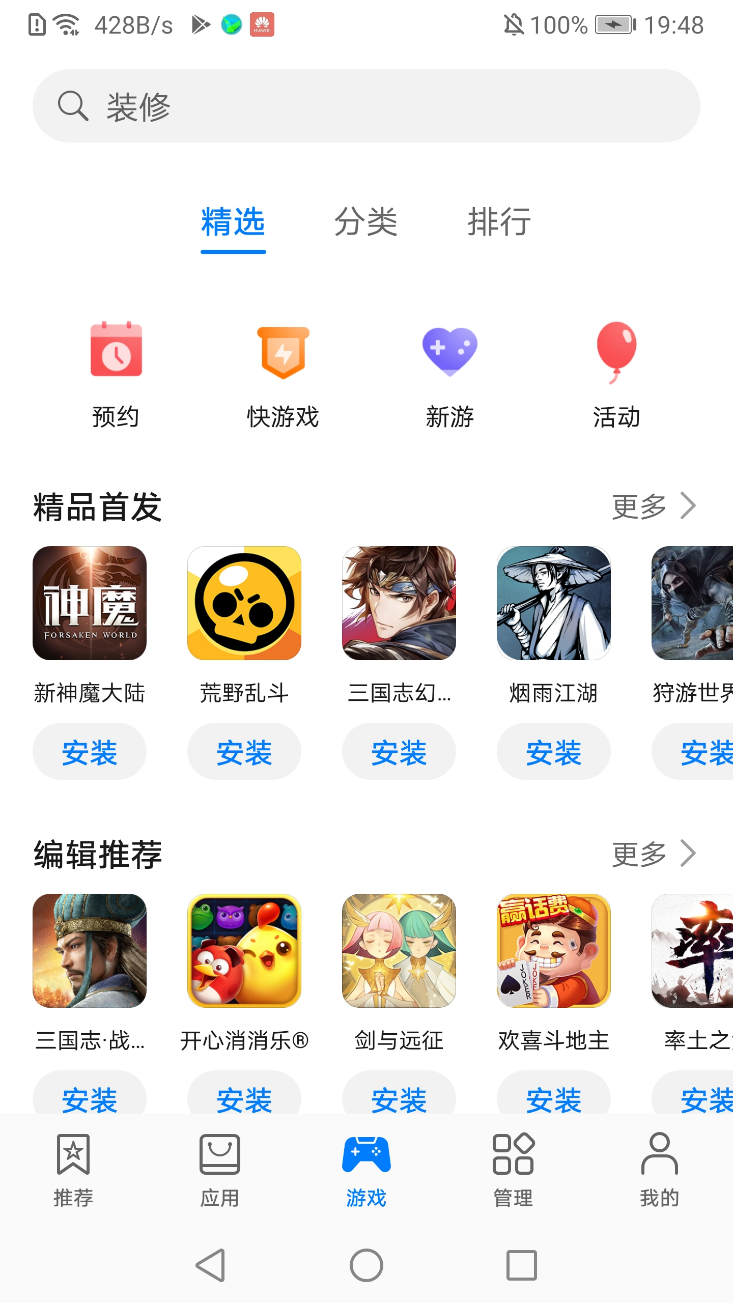 app下载客户端下载App手机客户端-第1张图片-太平洋在线下载