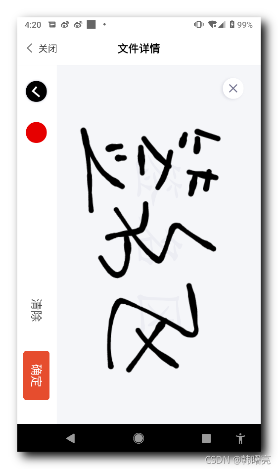 广东电子签名软件手机版广东电子税务登录入口手机版-第1张图片-太平洋在线下载