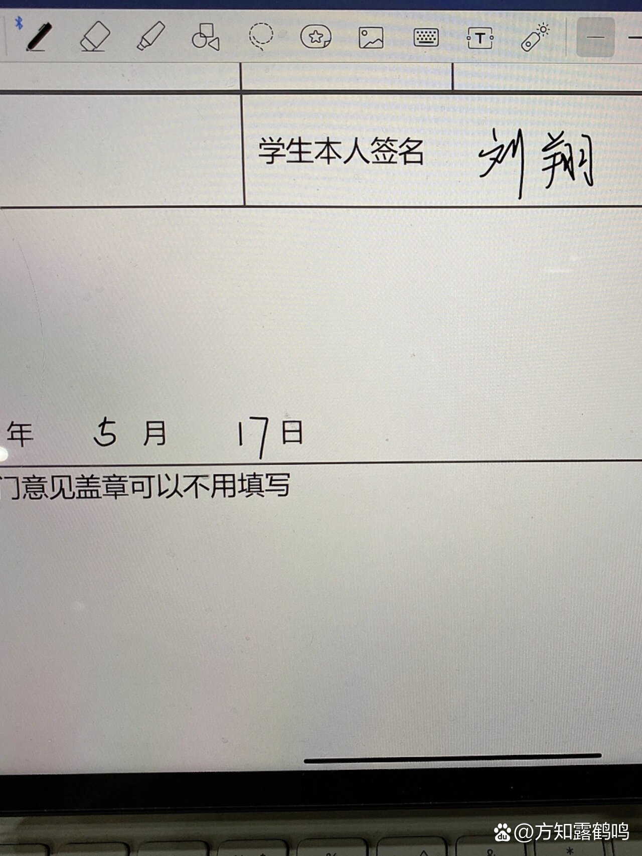 广东电子签名软件手机版广东电子税务登录入口手机版-第2张图片-太平洋在线下载
