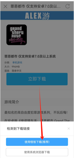 罪恶都市手机版apk侠盗猎车手之罪恶都市手机版下载安装-第1张图片-太平洋在线下载